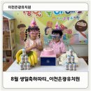 이천은광유치원 이미지