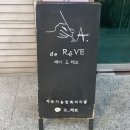 직장인 취미미술 성신여대 ‘에이 드 레브’ / 여행드로잉 펜드로잉 수강 후기
