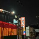 수민이네 | 부산 청사포 조개구이 추천 수민이네 솔직후기