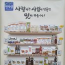 해드림식자재