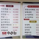 속리산 수라간 네이버블로그