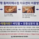 함평해수찜 이미지