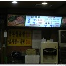 자연황토구들장삼겹살