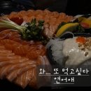 연어애 | [울산동구] 울산동구에서 연어는 일산해수욕장근처 일산동 연어애 재방문각 내돈내산