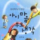 부모아이마음연구소 이미지