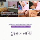 성남분당) 신흥역 스포츠마사지쿠폰 2만원,아로마마사지쿠폰 2만5천원에 판매합니다 이미지