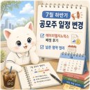 에이치엘앤씨 | 7월 하반기 공모주 일정 변경, 에이치엘지노믹스 배정 후기와 남은 청약 정리