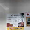 일만민물장어