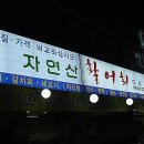 다래 수산