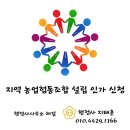 안의농업협동조합 이미지