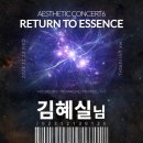 보니르에스테틱 | 부산피부관리 영도 보니르에스테틱의 2024목표-에스테틱콘서트 다녀온 후기