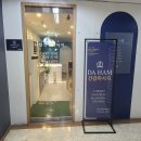 일산주엽통증관리 다함건강마사지 아로마 온열 마사지 후기