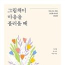 금오유치원 이미지