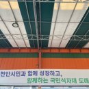 삼주국민식자재센타