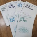 대승특수산업 | (렛유인) 반도체 기반 제조업 취업자 양성 종합과정 후기
