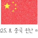 부여북부보건진료소 | 10박 11일 윈난(云南)여행 | 프롤로그