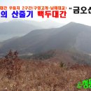 백두농장2 이미지