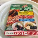 대전 도마동 냉면배달 [대나무바베큐보쌈] 냉면세트 존맛탱구리