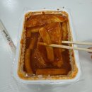 신전떡볶이단계점 | [신전떡볶이] 신전떡볶이 중간맛 / 사이드메뉴 납작만두 배달 후기