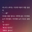 [로맨스/현대] 원누리 - 추락은 상승을 동반한다(스포•후기)