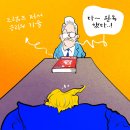 Natizen 시사만평' '2025. 8.26.(화) 이미지