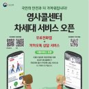 영사콜센터 차세대 서비스 개시(무료전화 앱 및 카카오톡 상담) -말레이시아대한민국대사관- 이미지