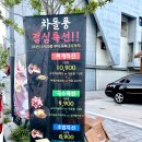 차돌풍일광
