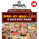 편백회관