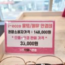 으뜸플러스 강남신사점 이미지