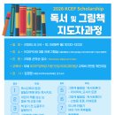 지역사회교육실천본부 ＜독서 및 그림책 지도자 과정＞ 이미지