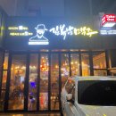 김복남비어