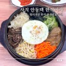 미가한식 | 사직동 갈비국밥 맛집 안동댁 한식미가 사직동 직영점 후기