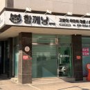 함께냥 평택점 이미지