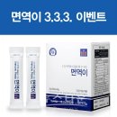 (주)에이티면역 이미지