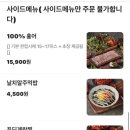 바른보쌈1990 명일점 이미지