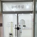 슬릭왁싱