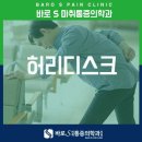 전마취통증의학과의원 이미지