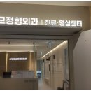 성인정형외과의원 이미지