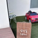 경주가족펜션 감성길스테이 | 경주 감성 가득한 “감성길스테이”독채펜션•바베큐•아이랑함께하기좋은 숙소