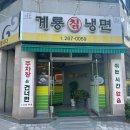 일곡동 봉창이칼국수 옆 다이닝코드