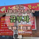 SK성당주유소 이미지