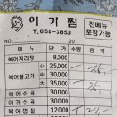 이가찜 이미지