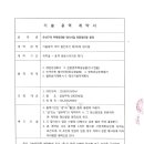 (주)에이치앤씨건설연구소 이미지