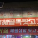 김해골목뒷고기율촌