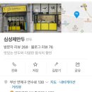 심성제만두 이미지