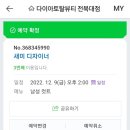다이아토탈뷰티