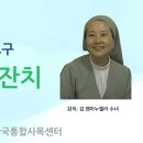 말씀여행 잔치 강의 영상 링크입니다. 이미지