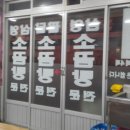 삼영곰탕 이미지