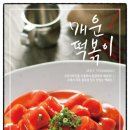 버무리떡볶이만덕점 네이버블로그