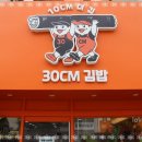 김밥친구(옥포점) 이미지